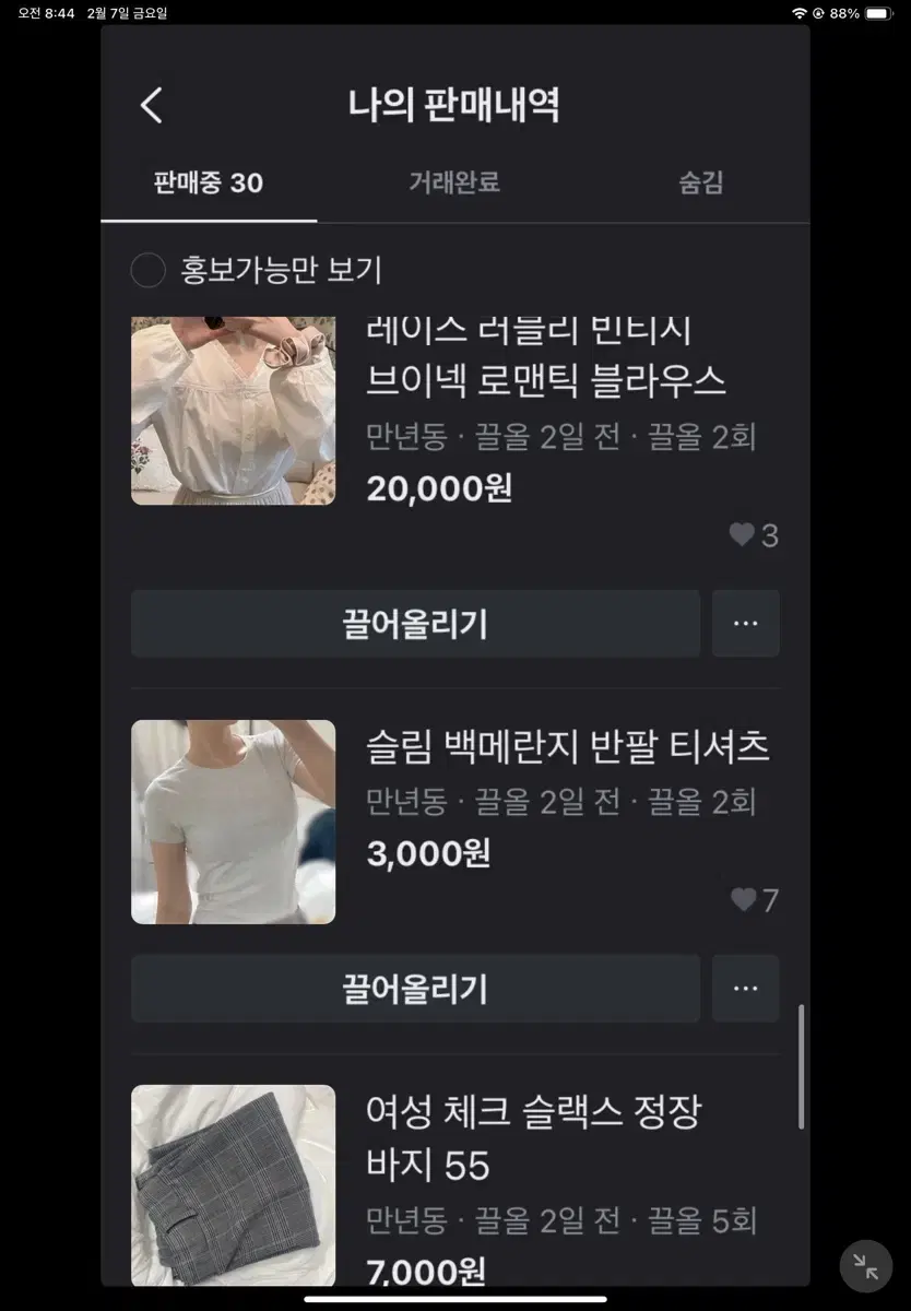 에이블리 지그재그 무신사 옷 등